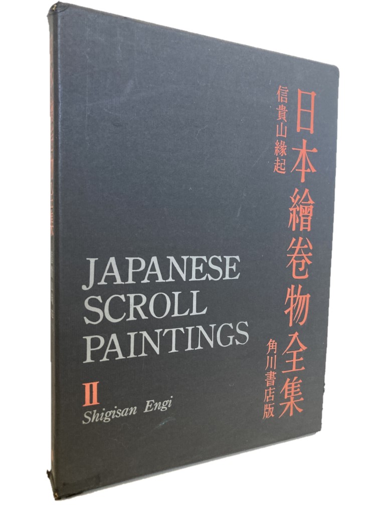 Japanese Scroll Paintings